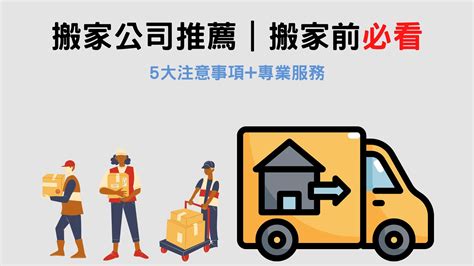 得志搬家|【得志搬家】「專業可信的得志搬家服務，讓您輕鬆搬遷無煩惱！。